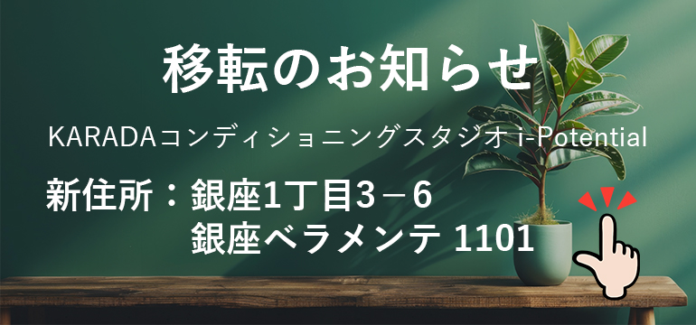 移転のお知らせ