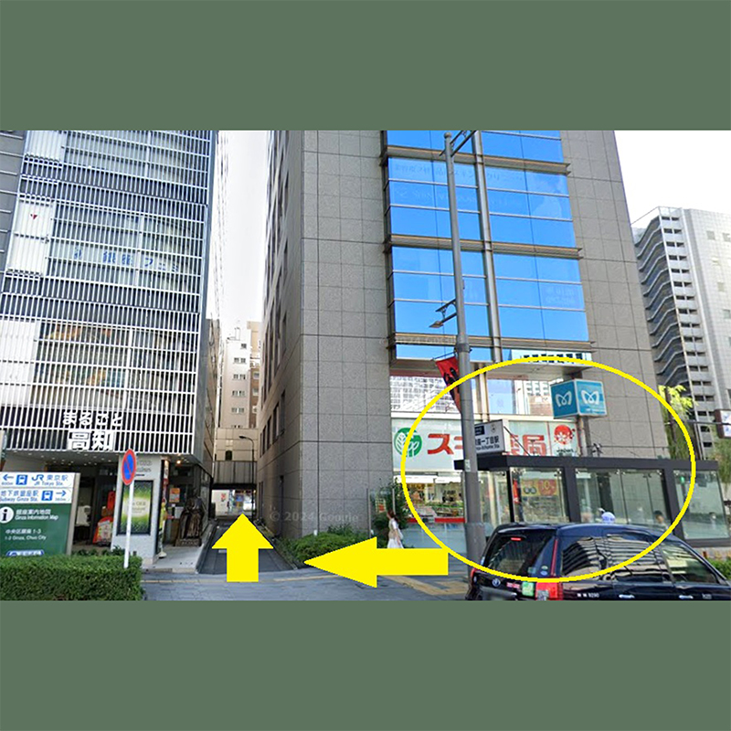 有楽町線銀座一丁目駅３番口から地上に出たら、最初の道を右に曲がる。